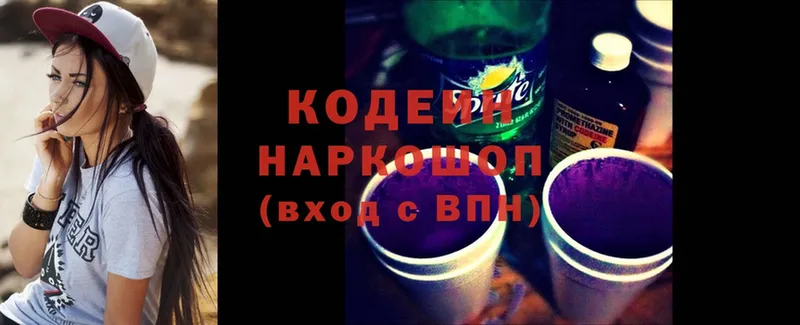 дарк нет какой сайт  Алапаевск  Кодеиновый сироп Lean Purple Drank 