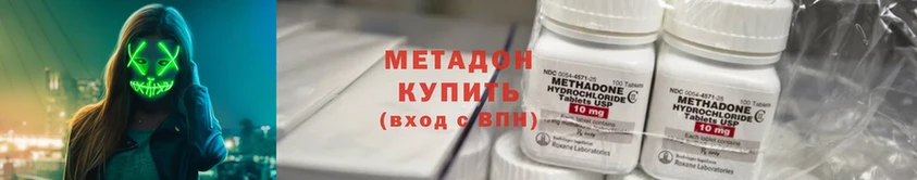 магазин продажи   Алапаевск  Метадон methadone 